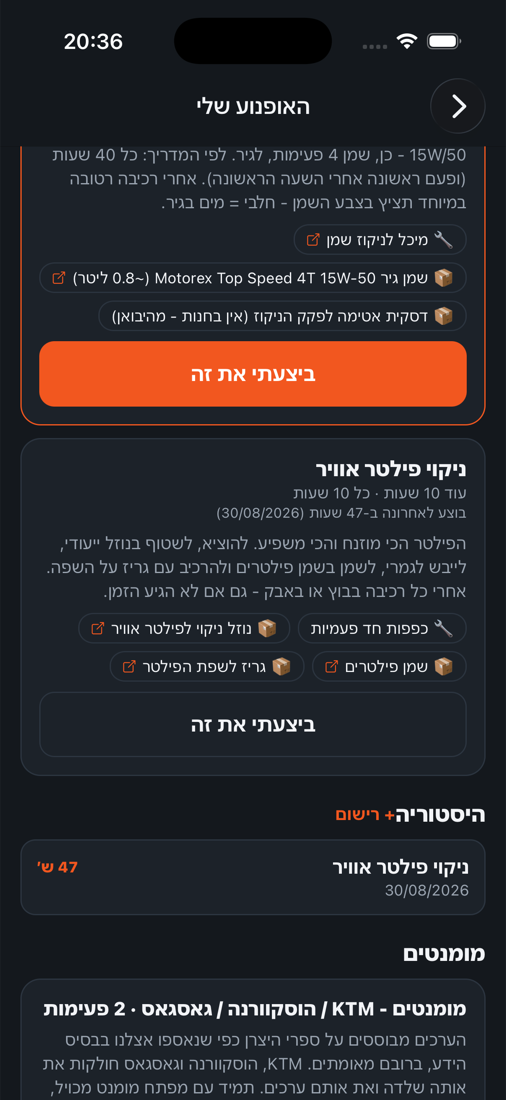 רישום טיפול בהיסטוריה